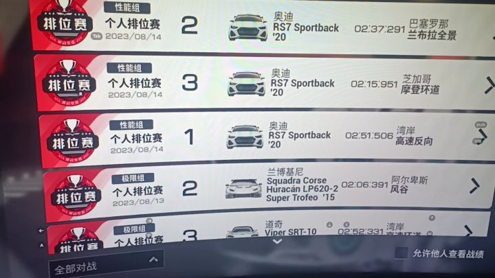 官方你安排人机也太看得起我了,给我安排满阶路特斯截图