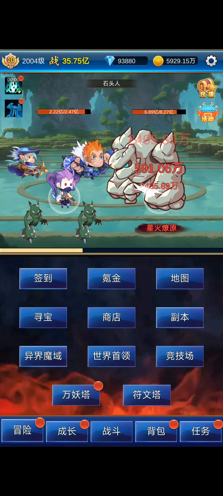 为啥都说石头人打不过?截图