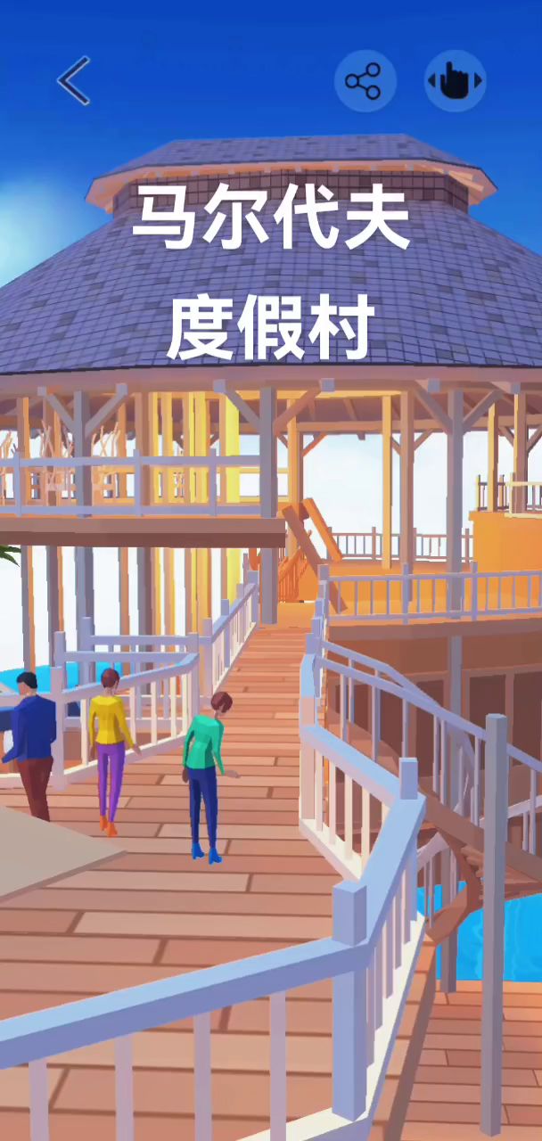 马尔代夫度假村截图