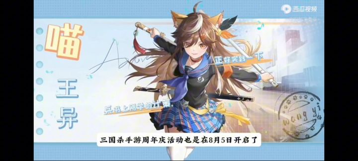 欢乐三国杀新版本截图