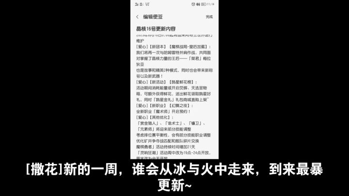 16号更新公告抢先看新武器新团本截图