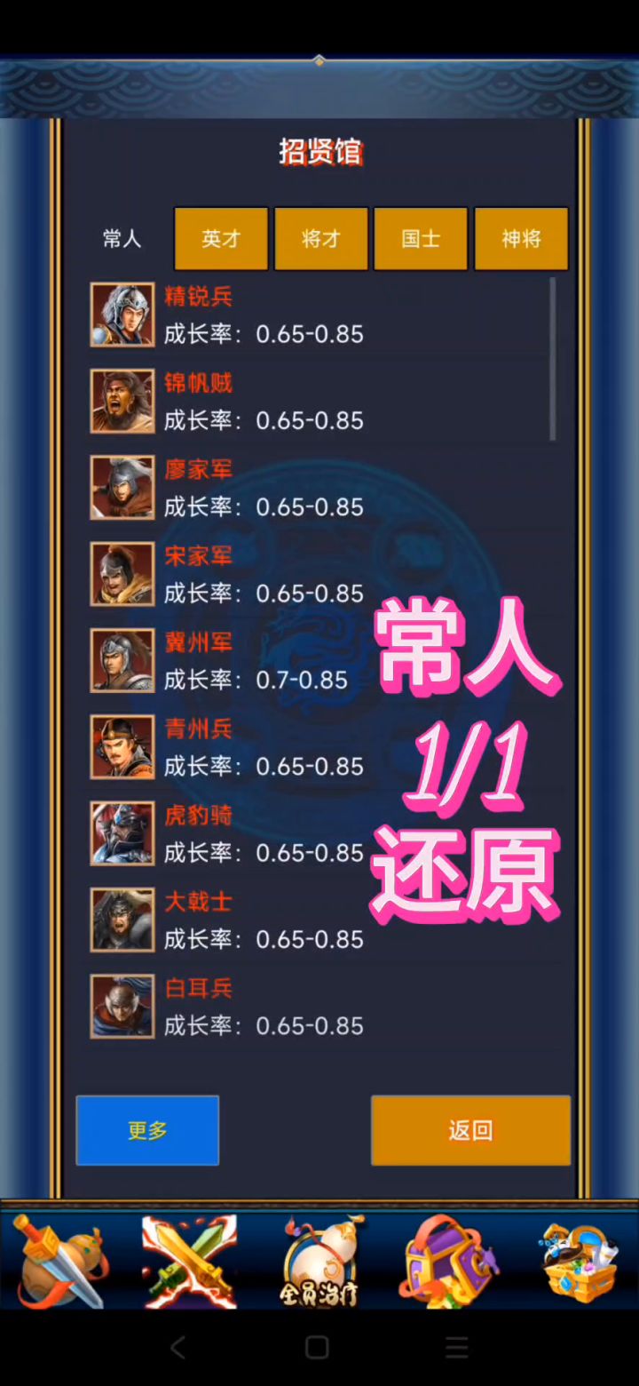 幻想三国截图