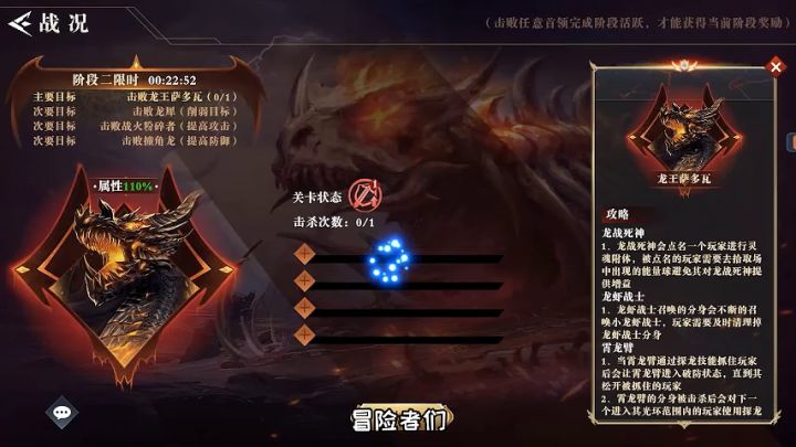 【荣耀全明星】「星空龙巢(龙王)」玩法解说截图