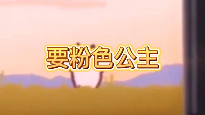 童年vs长大,审美居然变了这么多!?截图