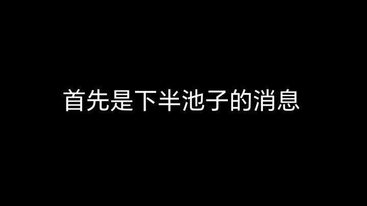 深空之眼2.3版本前瞻攻略 含抽卡建议规划截图