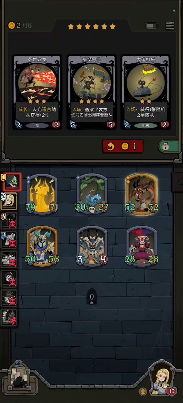 龙骑士团,冲锋!截图