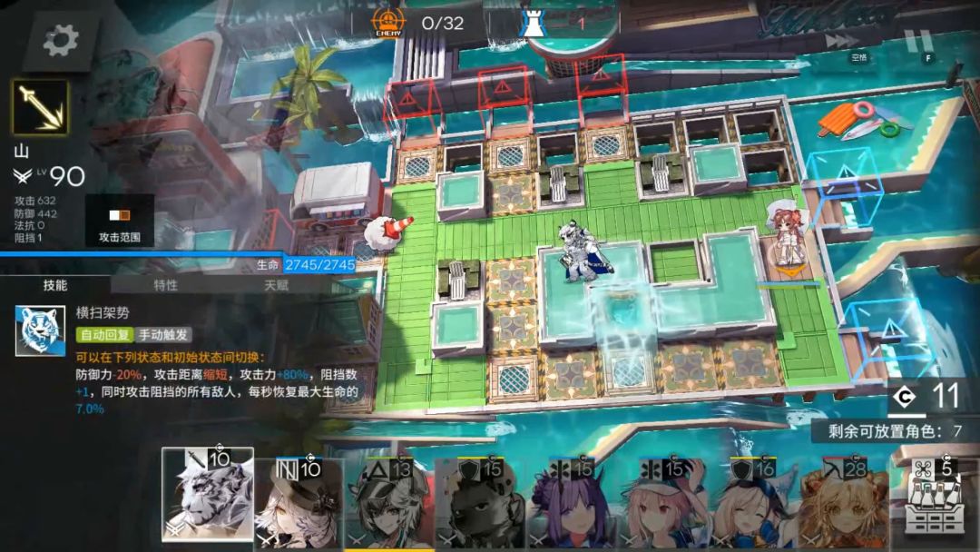 「火山旅梦」突袭 SL-EX-5 单核截图