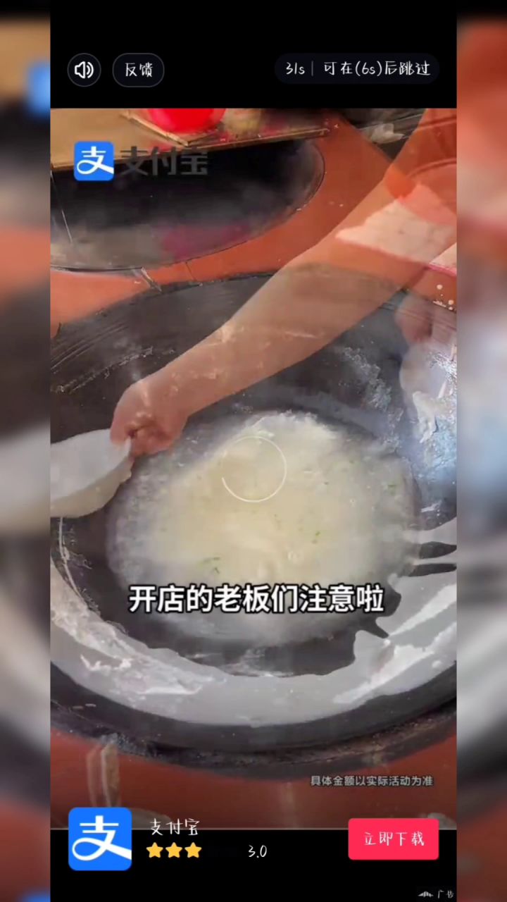 卡广告教程截图