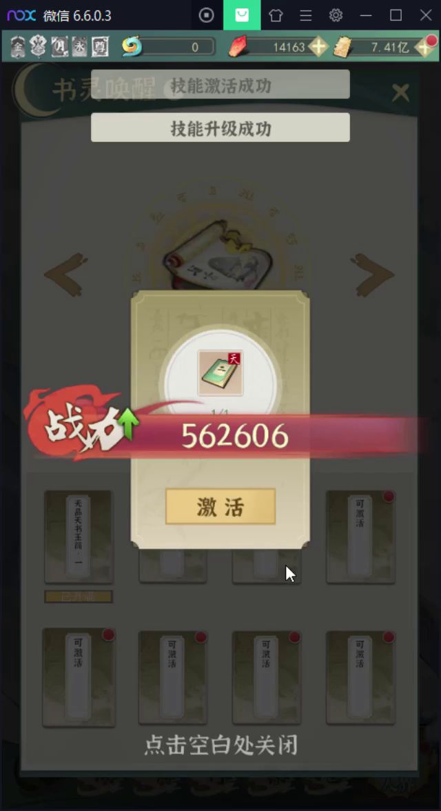结缘号四天冲虚一个嫖3600截图