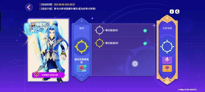 为什么我完成了,而领取不到截图