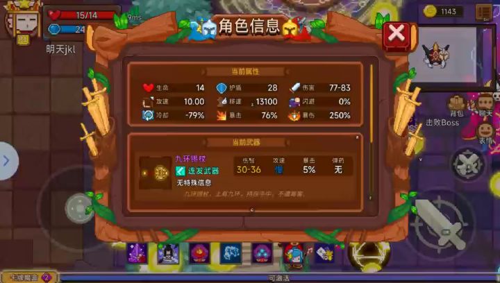 负攻速深渊!截图