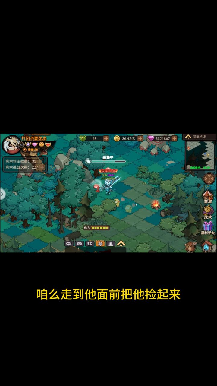 宝藏搬砖游戏截图