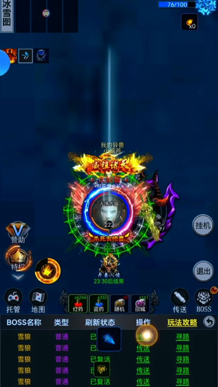 法师传奇好玩不肝截图