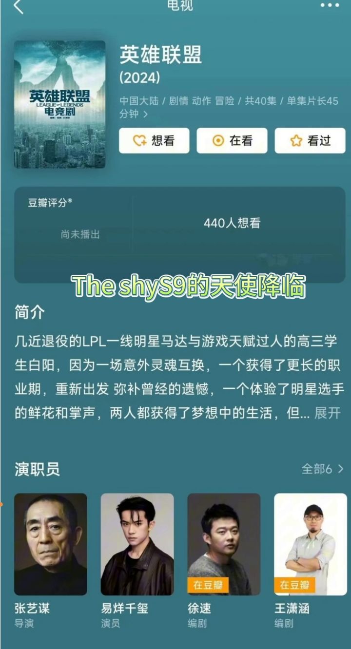 英雄联盟截图