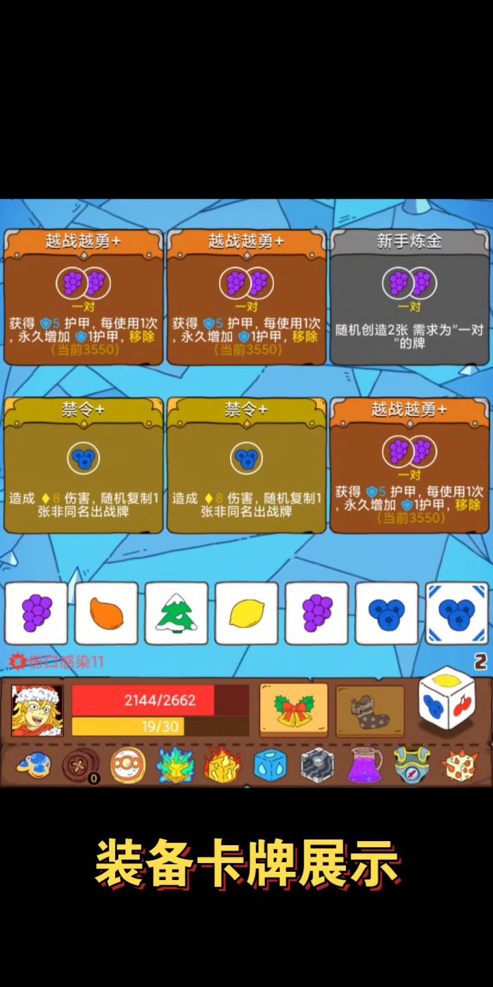 玩火截图