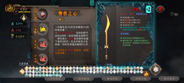 酒二,一个收剑自动燃烧一整天截图