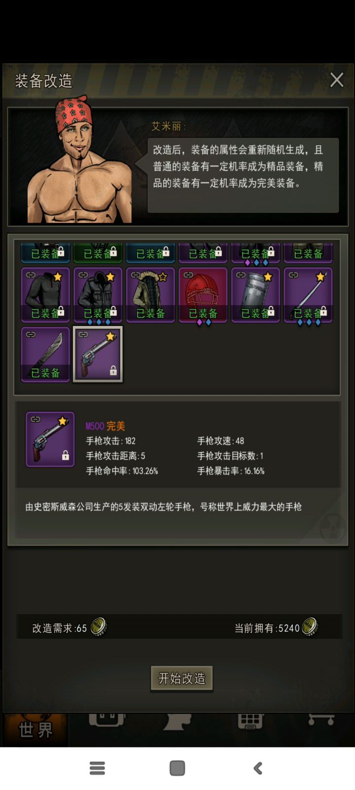距离毁灭又近了一步截图