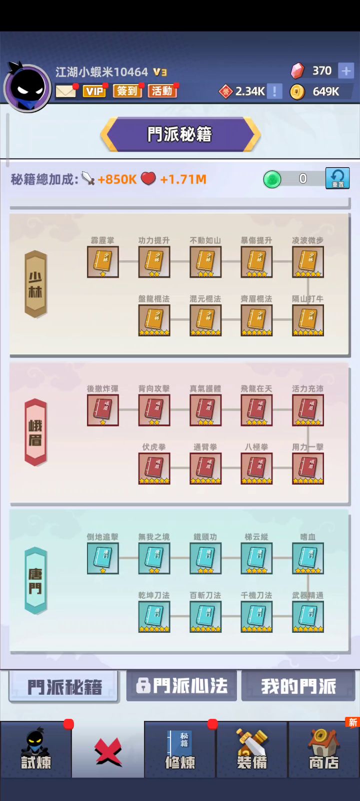 满级号。打武道大会什么体验?截图
