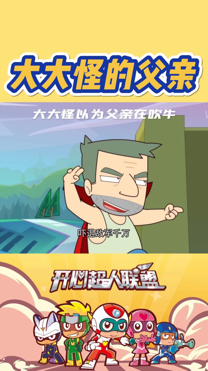 遥想当年,大大怪的父亲......截图