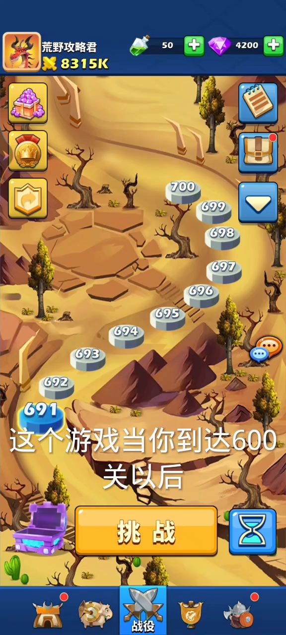 游戏到了中期的玩法思路截图