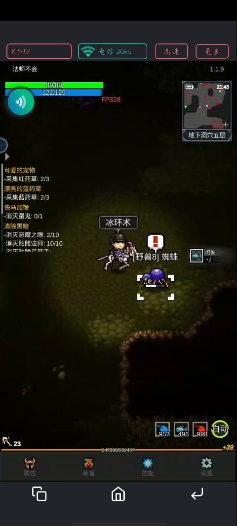 法师挂机 不比战士慢截图
