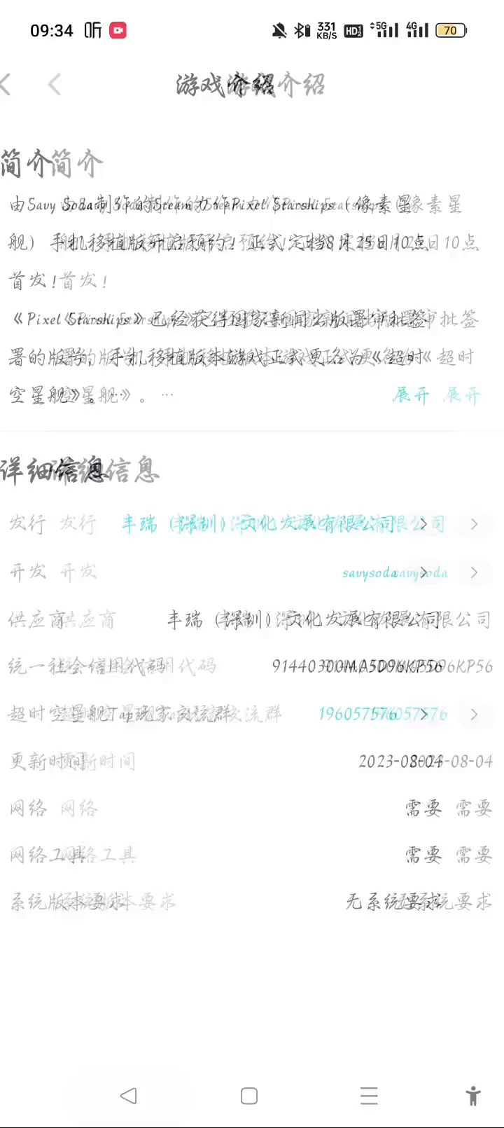 我手机烂了是吧截图