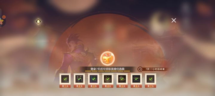 谢谢你，七日之约截图