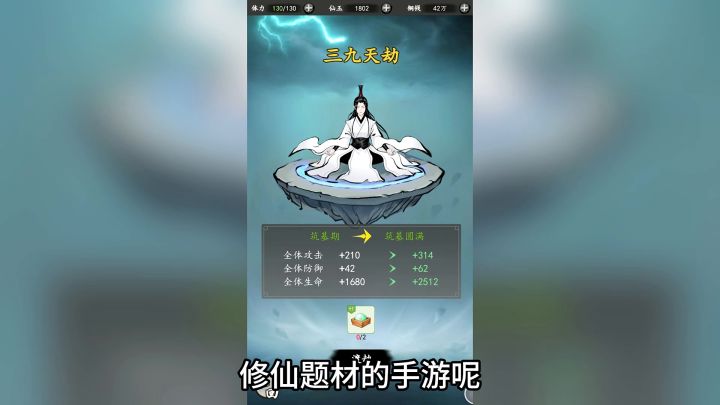 0功德怎么修仙? 可当掌门 可当咸鱼 修仙养成两不误 满足你对修仙的所有幻想截图