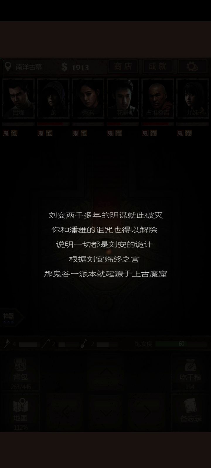 感情复杂截图