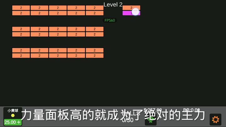 放置打砖块—无限重生截图