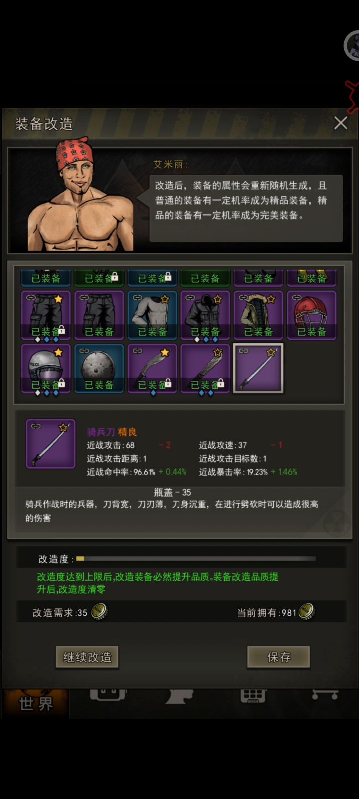 《洗刀笔记Ⅱ》截图