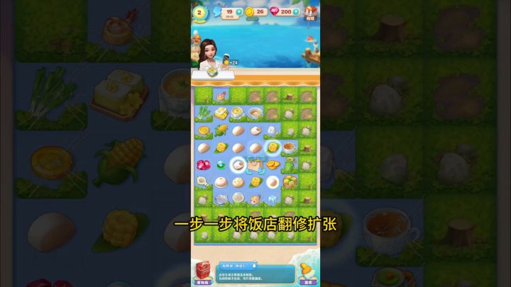 别看不起女孩子啊!在做饭谁不回啊,餐厅养成计划怎么样截图