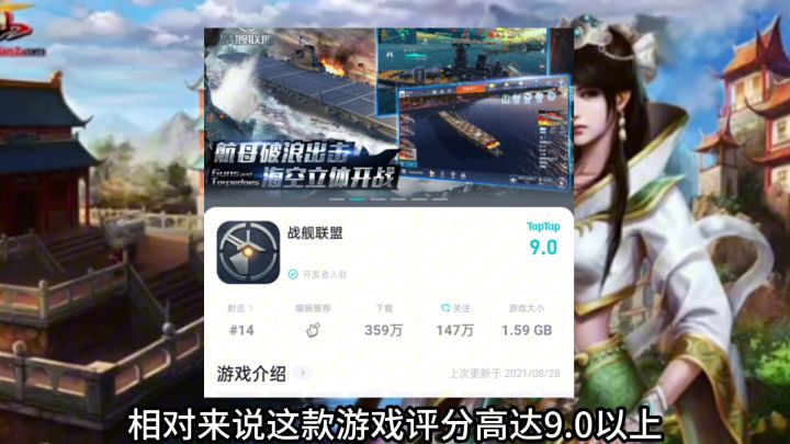 战舰联盟·属于男人的浪漫,兄弟们好这口嘛!截图