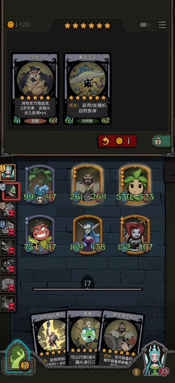 《先别打让我加个buff》镜中对决ol 成长爽局截图