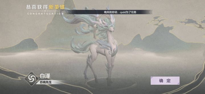 你怎么知道我合了白泽了?截图