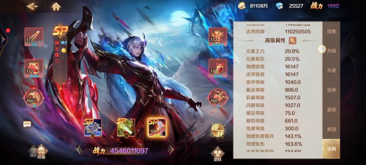 帮我估这个号值多少钱没充过?截图