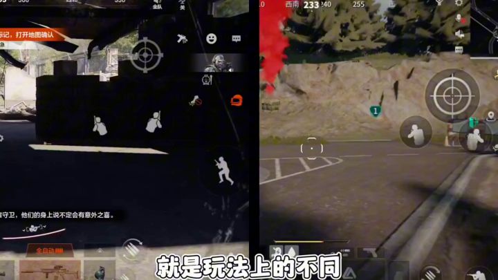 暗区突围搜 与萤火突击有什么区别? #萤火突击截图