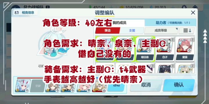 【黑白总力】HC难度低练度思路，手操系列第3集截图