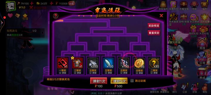 弹珠抽英雄,运气不错截图