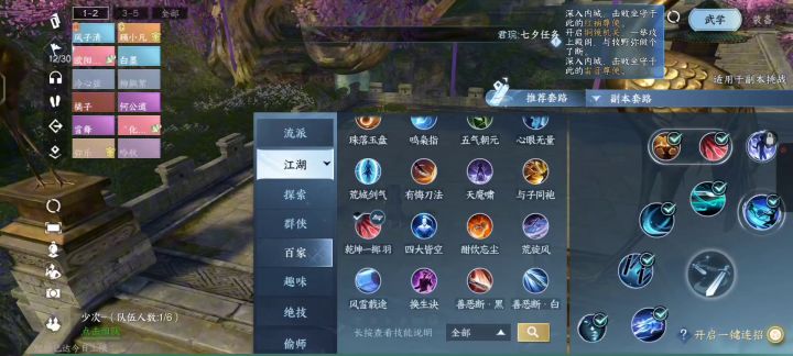 [逆水寒盛夏攻略]舞阳城英雄老四截图