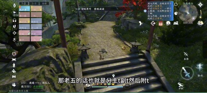 [逆水寒盛夏攻略]舞阳城英雄老五截图