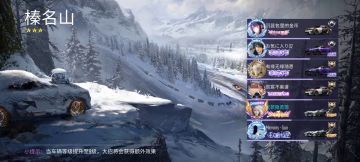 王牌竞速排行榜跑法分享第十六期，榛名山