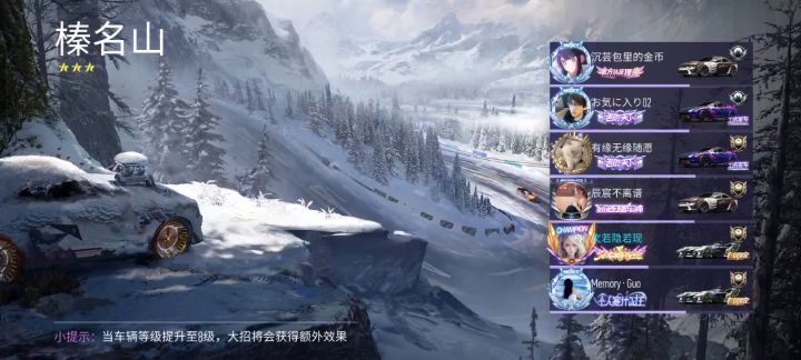 王牌竞速排行榜跑法分享第十六期,榛名山截图