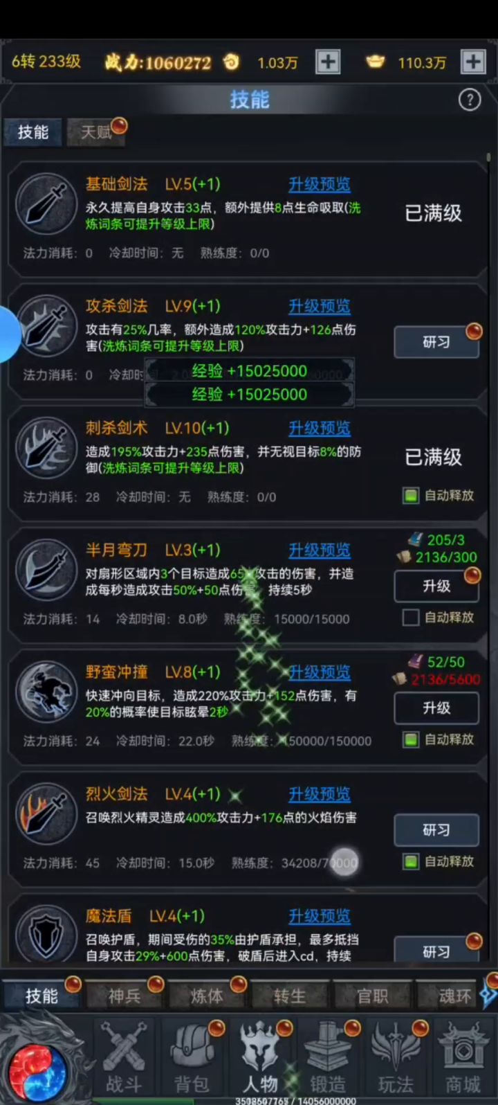 #游戏种草计划截图