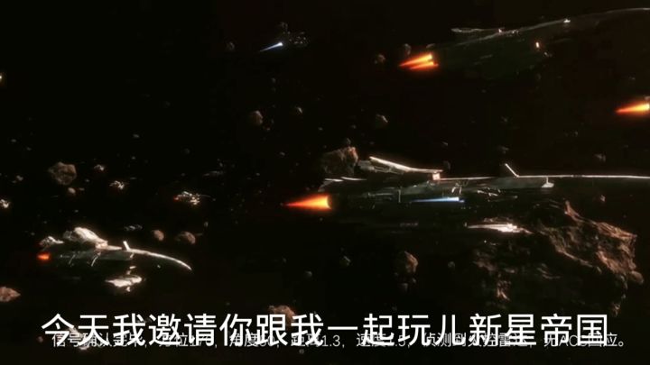 新星帝国截图