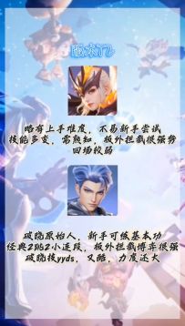 星之破晓全英雄强度排行