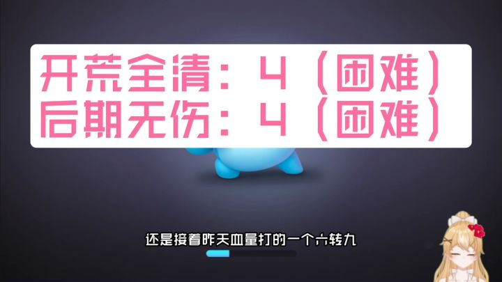 保卫萝卜4周赛:8月22日 周二 无伤72念珠攻略截图