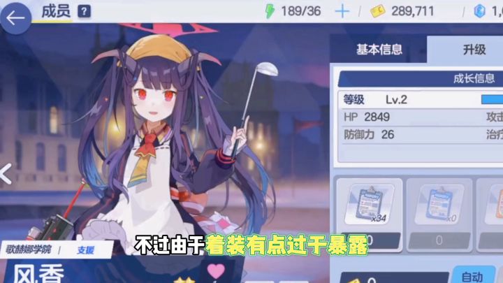 《蔚蓝档案》谁能拒绝一群可爱的学院少女围着你叫老师的游戏呢？截图