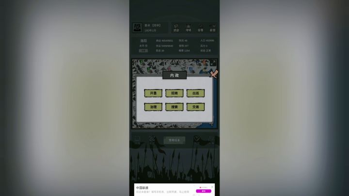 三国之十八路诸侯截图