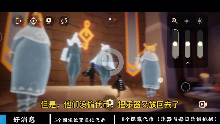 8月22日音符代币位置攻略截图